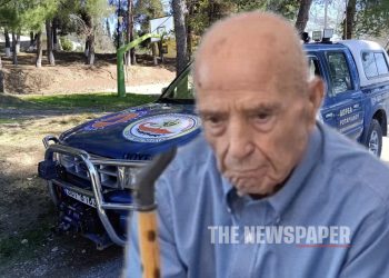 Εξαφάνιση άνδρα στη Μαγνησία – «Συναγερμός» σε Αστυνομία και Πυροσβεστική