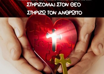 Κάλεσμα για εθελοντική αιμοδοσία