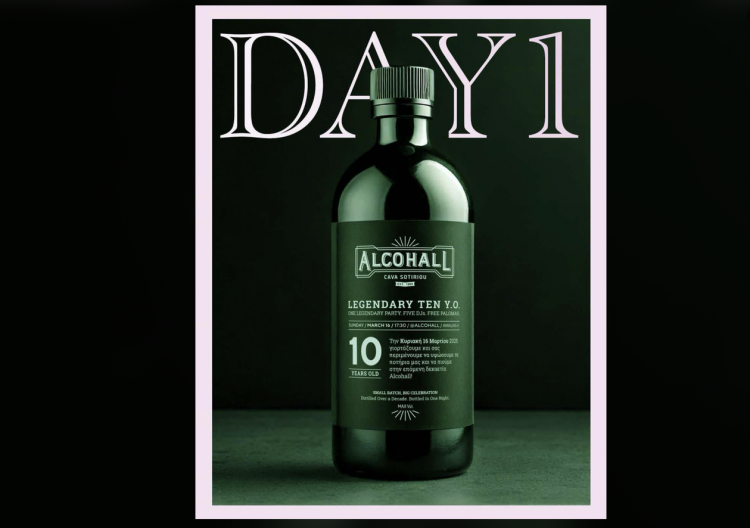 10 χρόνια Alcohallcava