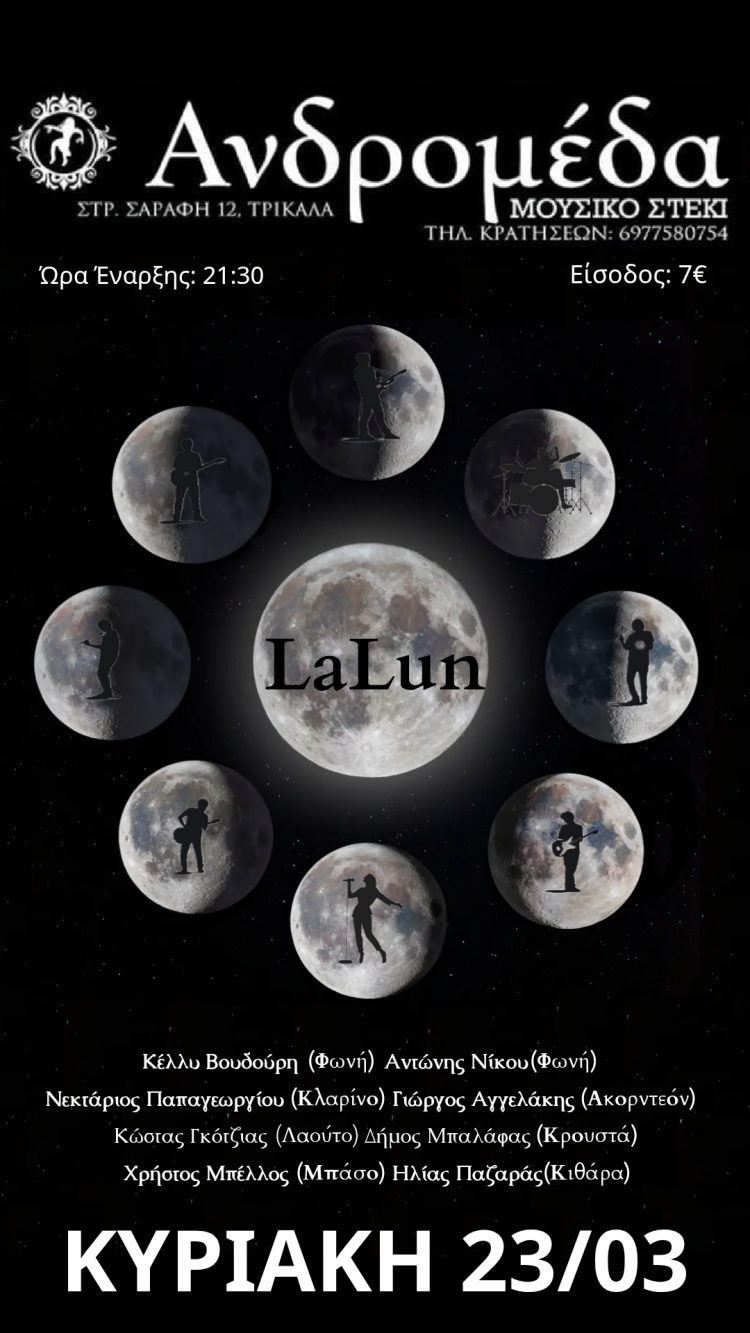 LaLun live στην “Ανδρομέδα”