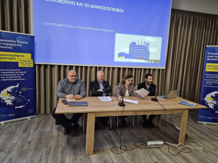 Επιτυχία σημείωσε το εργαστήριο για τους δημοσιογράφους