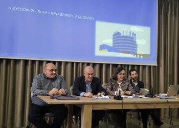 Τρίκαλα: Δημοσιογραφικό Εργαστήριο από την αντιπροσωπεία της Ευρωπαϊκής Επιτροπής και το Ευρωπαϊκό Κοινοβούλιο
