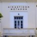 Δεύτερη ευκαιρία στην ελευθερία για 17χρονο Βολιώτη
