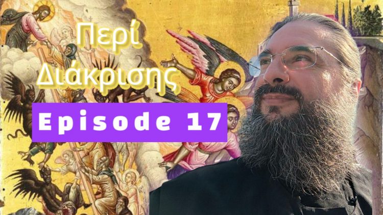 Ομιλία από τον Ελεήμων Σαμαρείτη