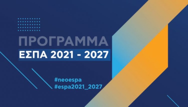 Βγήκαν τα αποτελέσματα του ΕΣΠΑ για «Ενίσχυση της Ίδρυσης και Λειτουργίας Νέων Μικρομεσαίων Επιχειρήσεων» – Δείτε αν είστε δικαιούχοι