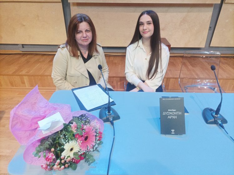 Μια βραδιά αφιερωμένη στην ποίηση με τη «Δυσνόητη Αρχή» της Φιόνας Ράρρα
