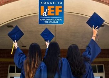 Το Γαλλικό Κολλέγιο Ελλάδος αναζητά ελληνόφωνο “Δημιουργό Περιεχομένου Social Media”