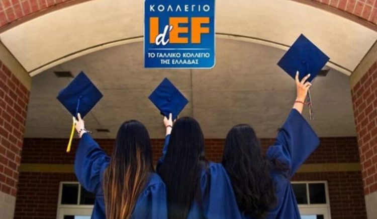 Το Γαλλικό Κολλέγιο Ελλάδος αναζητά ελληνόφωνο “Δημιουργό Περιεχομένου Social Media”