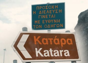 “Ξεχάστε την Κατάρα”: Δεν υπάρχει εναλλακτικό δίκτυο, λέει ο περιφερειάρχης Ηπείρου Αλέξανδρος Καχριμάνης»