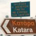 “Ξεχάστε την Κατάρα”: Δεν υπάρχει εναλλακτικό δίκτυο, λέει ο περιφερειάρχης Ηπείρου Αλέξανδρος Καχριμάνης»
