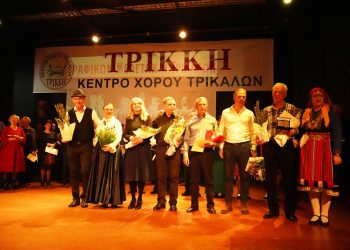 30 χρόνια ΤΡΙΚΚΗ: Μια συγκινητική εορταστική βραδιά γεμάτη παράδοση