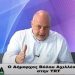 Μπέος: «Ο Σταθμάρχης φταίει για τα Τέμπη. Ανθρώπινο λάθος η αιτία του δυστυχήματος» (ΒΙΝΤΕΟ)