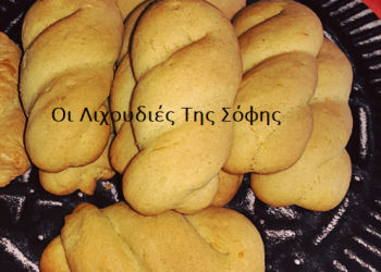 Αφράτα και μαλακά νηστίσιμα κουλουράκια!
