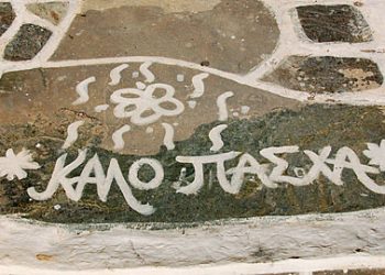 Tα ελληνικά έθιμα του Πάσχα
