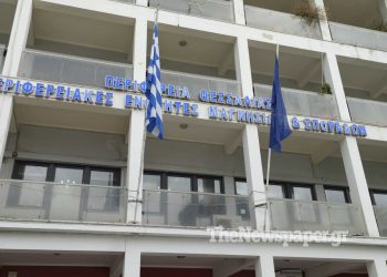 Έκλεψαν πορτοφόλι από υπάλληλο της Π.Ε. Μαγνησίας μέσα από το γραφείο της – Το βρήκε περαστική και το παρέδωσε στην αστυνομία