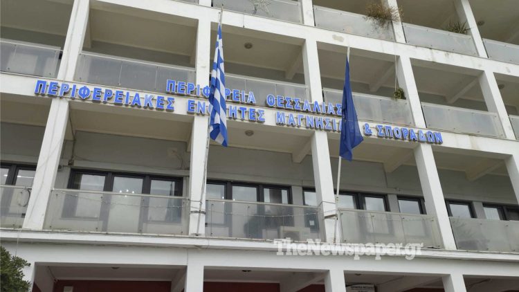 Έκλεψαν πορτοφόλι από υπάλληλο της Π.Ε. Μαγνησίας μέσα από το γραφείο της – Το βρήκε περαστική και το παρέδωσε στην αστυνομία