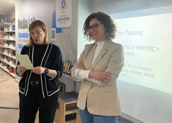 Εργαστήρι Ποίησης για τον λόγο και τη σιωπή στη Δημοτική Βιβλιοθήκη Τρικάλων