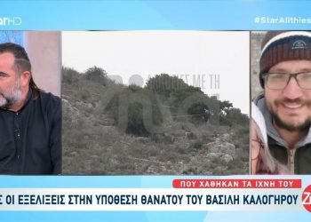 Καλογήρου: Για ανθρωποκτονία κάνει λόγο και η έκθεση της Anoubis – Τι βρήκαν ειδικά εκπαιδευμένα σκυλιά