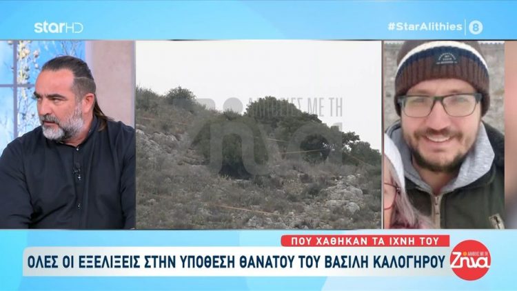 Καλογήρου: Για ανθρωποκτονία κάνει λόγο και η έκθεση της Anoubis – Τι βρήκαν ειδικά εκπαιδευμένα σκυλιά