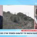 Καλογήρου: Για ανθρωποκτονία κάνει λόγο και η έκθεση της Anoubis – Τι βρήκαν ειδικά εκπαιδευμένα σκυλιά