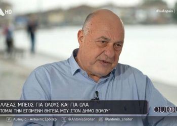 Αχ. Μπέος: Μιλάει πρώτη φορά για τη σύντροφό του και το ενδεχόμενο γάμου – «Σκέφτομαι την επόμενη θητεία μου στον Δήμο Βόλου»