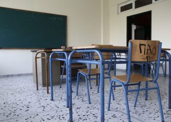 Πάσχα 2025: Πότε θα κλείσουν τα σχολεία – Τι αναφέρει η υπουργική απόφαση
