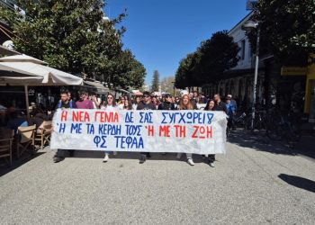 Στους δρόμους φοιτητές και μαθητές των Τρικάλων