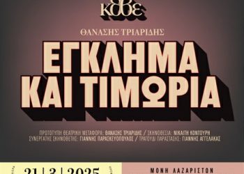 Εκδρομή από τον Πολιτιστικό Σύλλογο Βαρουσίου