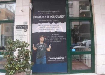 Ντροπή! Επιτήδειοι ζητούν χρήματα για τον Γεράσιμο – Η ανακοίνωση της οικογένειας