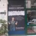 Ντροπή! Επιτήδειοι ζητούν χρήματα για τον Γεράσιμο – Η ανακοίνωση της οικογένειας