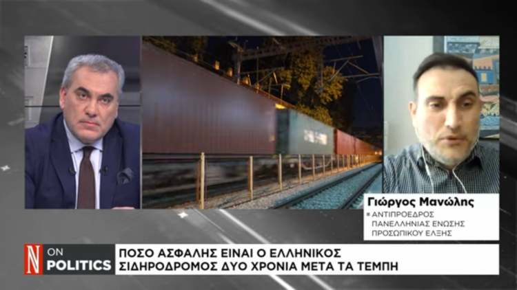 Τι είπε ο Τρικαλινός Γ. Μανώλης  για την ασφάλεια του ελληνικού σιδηροδρόμου (ΒΙΝΤΕΟ)