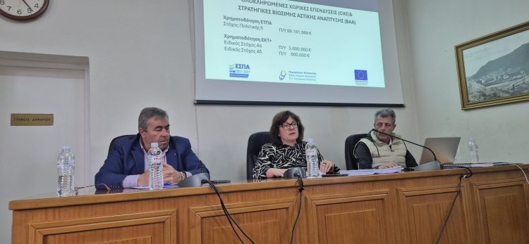 Συνάντηση δημόσιας διαβούλευσης για την ΟΧΕ Γεωπάρκου Μετεώρων-Πύλης στον Δήμο Πύλης