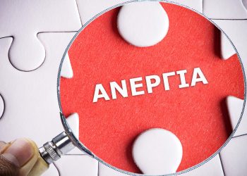 Γηρασμένη και με το μικρότερο κατά κεφαλή ΑΕΠ η Δυτική Θεσσαλία – Πρώτη στην ανεργία από 45-54 ετών η Π.Ε. Τρικάλων