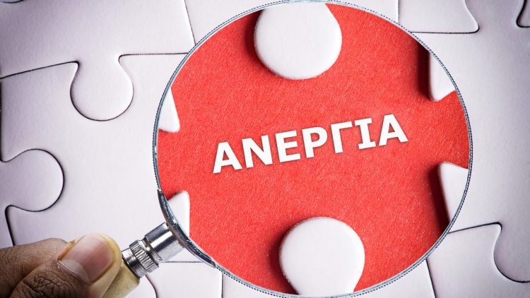 Γηρασμένη και με το μικρότερο κατά κεφαλή ΑΕΠ η Δυτική Θεσσαλία – Πρώτη στην ανεργία από 45-54 ετών η Π.Ε. Τρικάλων