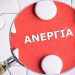 Γηρασμένη και με το μικρότερο κατά κεφαλή ΑΕΠ η Δυτική Θεσσαλία – Πρώτη στην ανεργία από 45-54 ετών η Π.Ε. Τρικάλων
