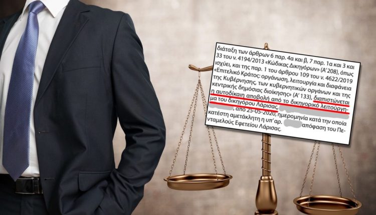 «Ξηλώθηκε» γνωστός Λαρισαίος δικηγόρος με απόφαση του Υπουργείου Δικαιοσύνης – Είχε καταδικαστεί για απάτη και απιστία