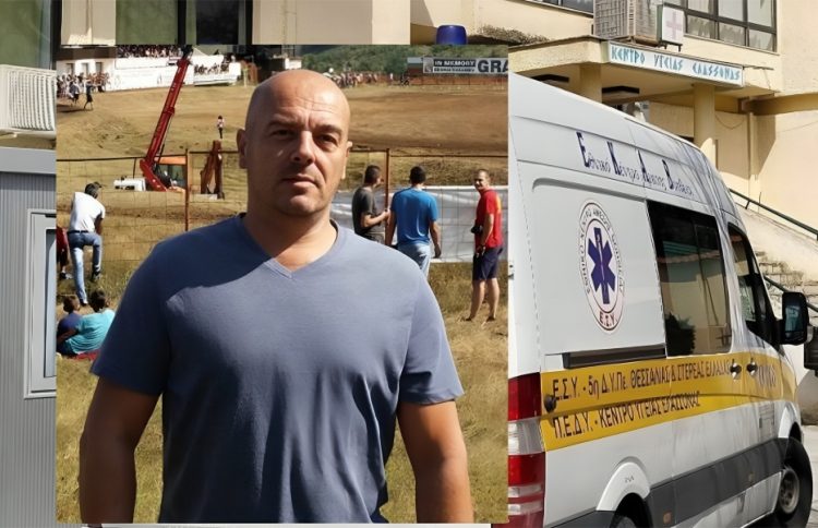 Αυτός είναι ο 52χρονος που έχασε αναπάντεχα την ζωή του στην Τσαριτσάνη Λάρισας