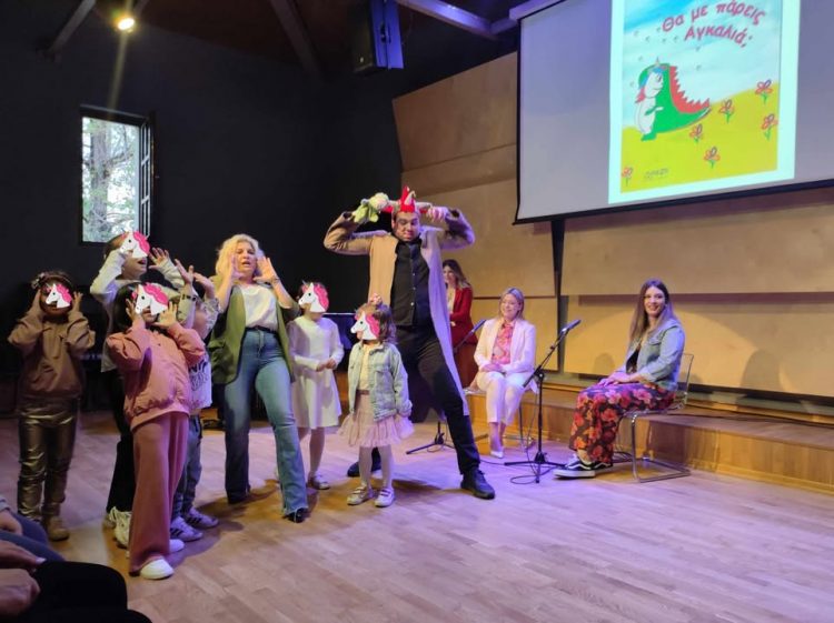 Ένα παραμύθι για τη φιλία και τη διαφορετικότητα ζωντάνεψε στα Τρίκαλα-Παρουσιάστηκε το  βιβλίο της Αντιγόνης Κήττα “Θα με πάρεις αγκαλιά;”