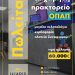 Πωλείται πρακτορείο ΟΠΑΠ προς 60.000 ευρώ