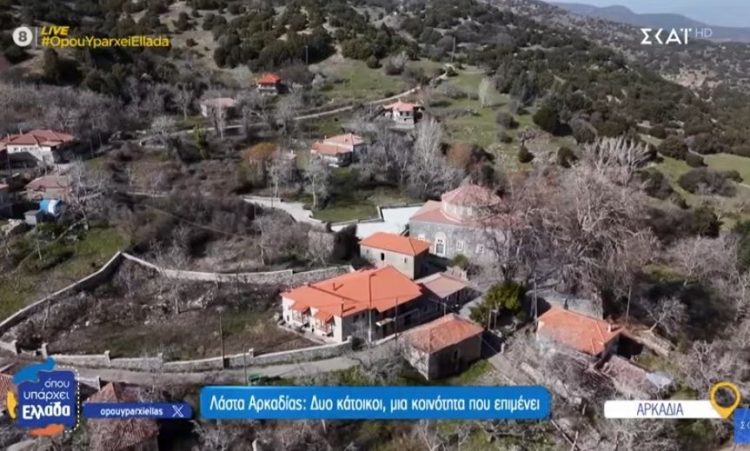 Λάστα: Το χωριό «φάντασμα» της Αρκαδίας – Η ομορφιά που αρχίζει να «σβήνει» από τον χάρτη