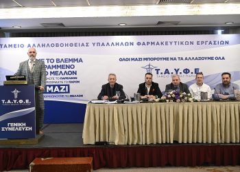 ΓΣ ΤΑΥΦΕ: Ομόθυμη στήριξη στο αίτημα για την υποχρεωτικότητα