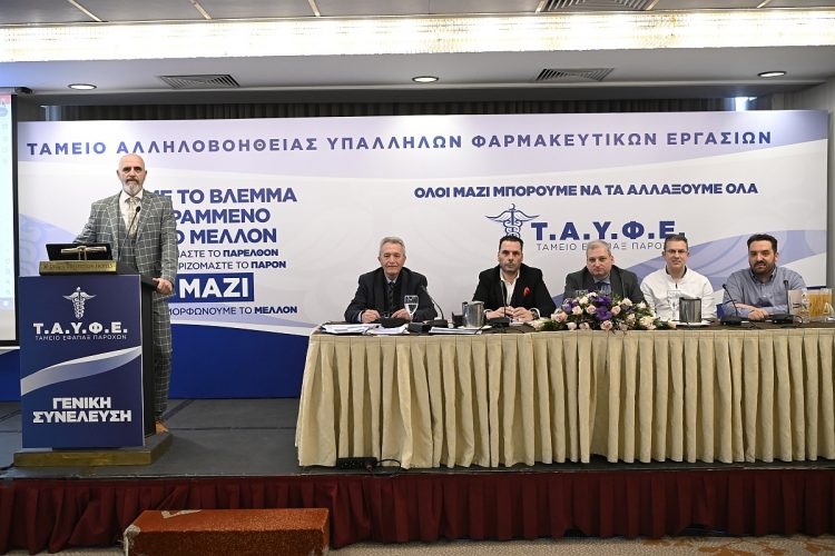 ΓΣ ΤΑΥΦΕ: Ομόθυμη στήριξη στο αίτημα για την υποχρεωτικότητα