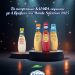 Τα αναψυκτικά ΚΛΙΑΦΑ σάρωσαν με 4 Βραβεία στα Monde Selection 2025