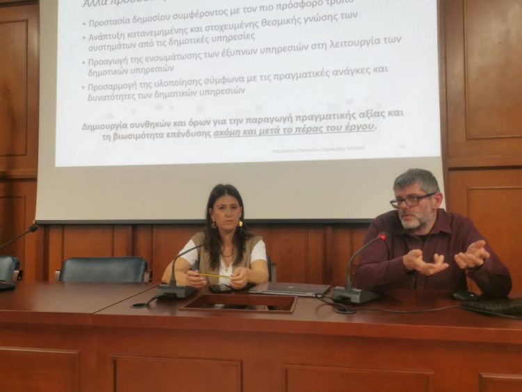 Σύσκεψη και συντονισμός για το restart mAI City στον Δήμο Τρικκαίων