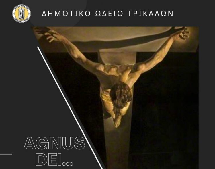 Μουσική εκδήλωση για την Εβδομάδα των Παθών από το Δημοτικό Ωδείο Τρικάλων
