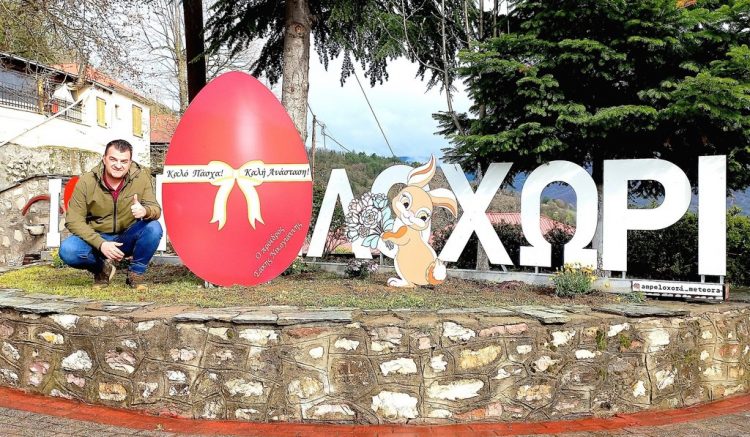Το Αμπελοχώρι Μετεώρων φορά τα γιορτινά του – Στο κέντρο της πλατείας δεσπόζει ένα κόκκινο αυγό ύψους 2 μέτρων!