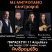 Λαϊκή βραδιά στην Ανδρομέδα