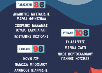 Το Anilio Park Festival επιστρέφει στις 8-10/8! | Δες όλο το Line up | Και αυτόν τον Αύγουστο ανεβαίνουμε στην ΠίνδοΙ Κλείσε γρήγορα το εισιτήριό σου