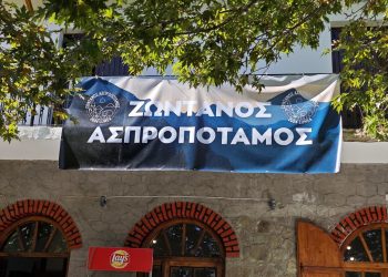 Σε γενική συνέλευση καλεί ο Σύλλογος Ζωντανός Ασπροπόταμος