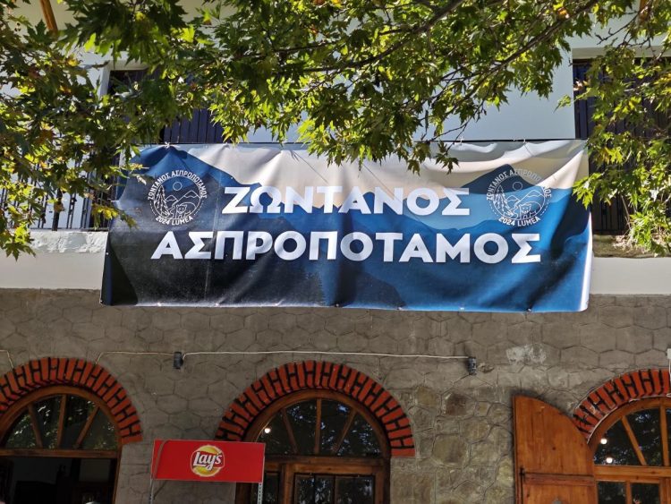 Σε γενική συνέλευση καλεί ο Σύλλογος Ζωντανός Ασπροπόταμος